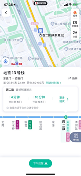 百度地图联合西安、中卫等多地交警推出“高考静音计划”