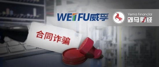 150亿威孚高科被诈骗27亿之谜