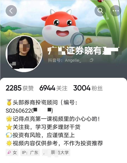 券商员工副业图鉴：百倍提纯真爱粉、双重人设带“私货”，从此副业是真爱