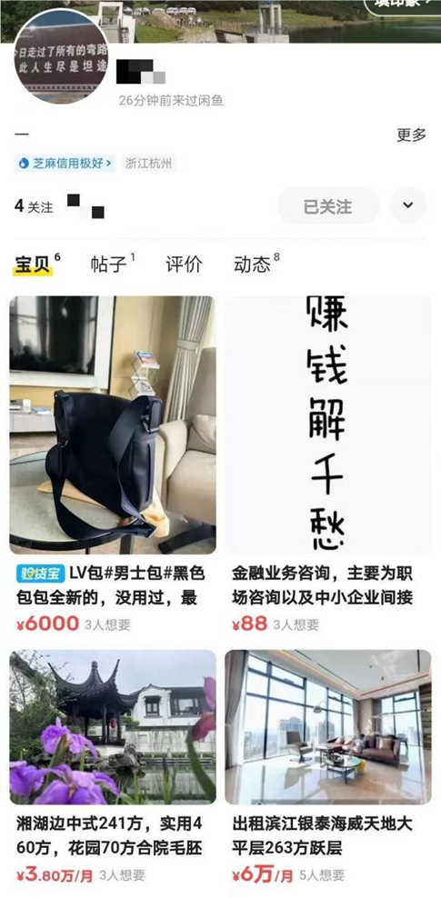 券商员工副业图鉴：百倍提纯真爱粉、双重人设带“私货”，从此副业是真爱