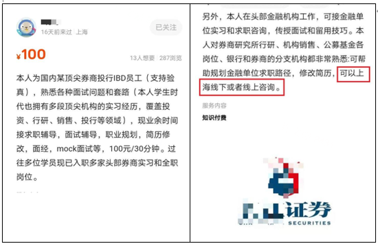 券商员工副业图鉴：百倍提纯真爱粉、双重人设带“私货”，从此副业是真爱