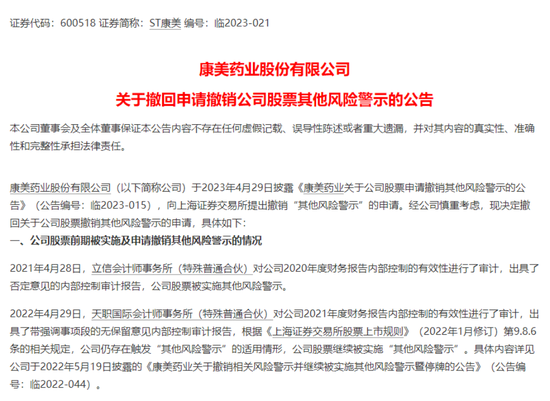 突发！一纸公告，300亿A股立马跌停！