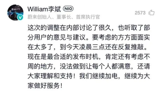 三年多亏超355亿，蔚来何以解忧？