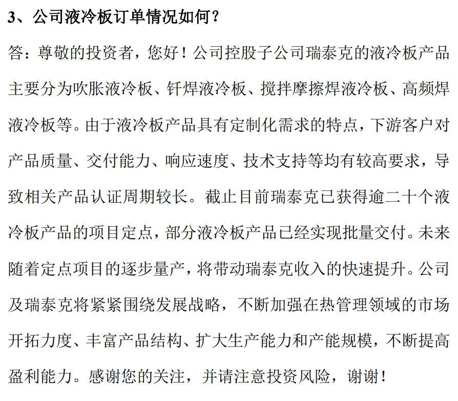 液冷服务器新增市场，或达百亿美元