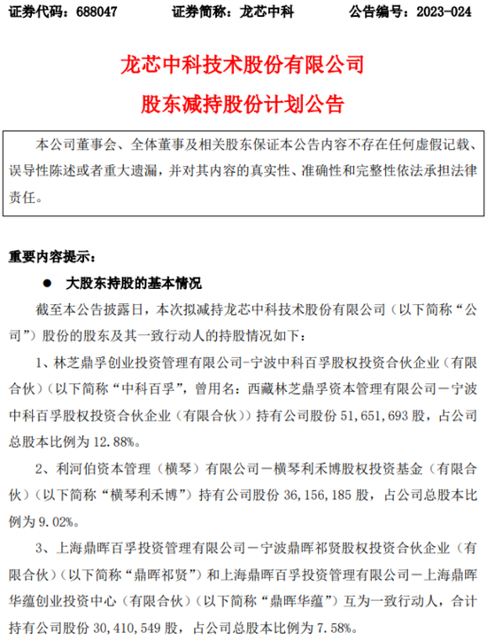 500亿芯片巨头突发！