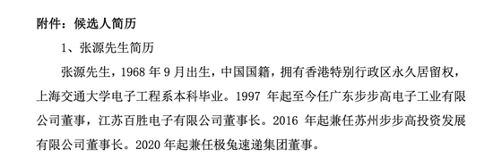 4天翻倍！神秘人大手笔举牌退市股