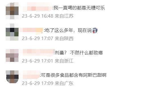 阿斯巴甜可能致癌？国际饮料协会警告称误导！两家国产品牌火速回应…相关无糖饮料还能喝吗？