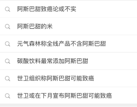 阿斯巴甜究竟是否致癌？ 专家六个字给出结论！