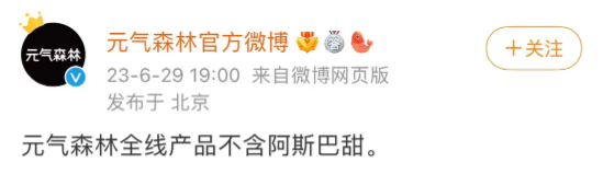 阿斯巴甜究竟是否致癌？ 专家六个字给出结论！