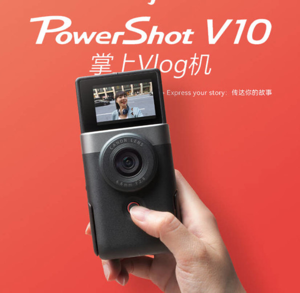 佳能新概念相机PowerShot V10目标瞄准手机用户