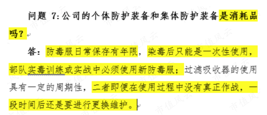 军品防护装备双寡头之一，垄断军方核生化防护业务，但上市一年，业绩、股价全腰斩：追问华强科技业绩拐点