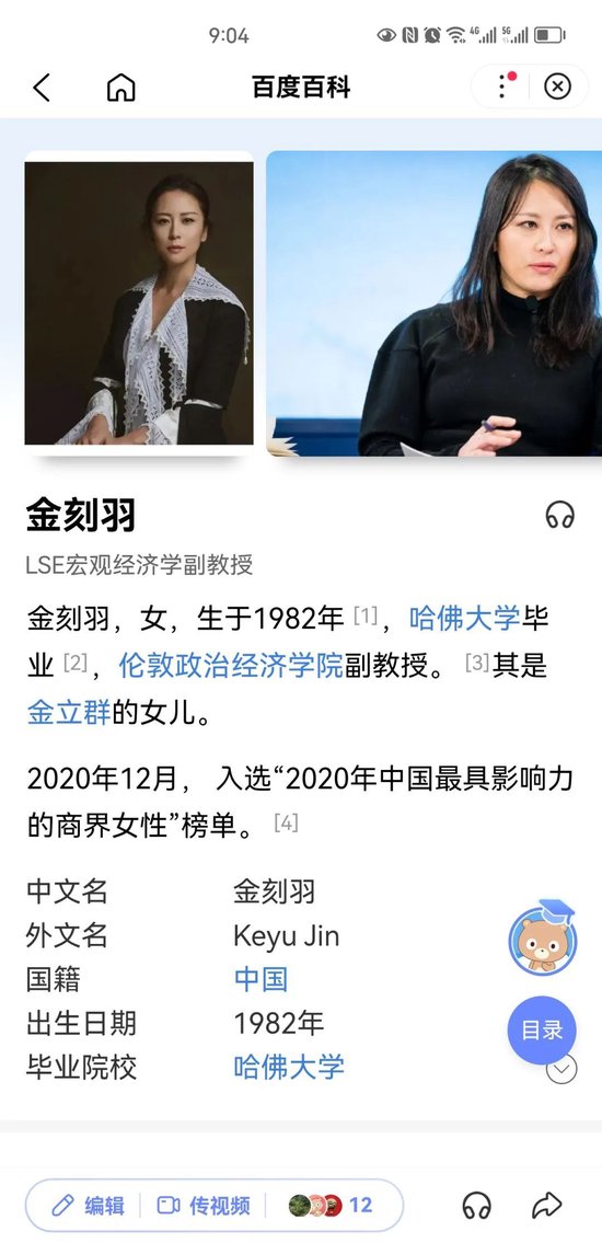耶伦宴请中国女经济学者都有谁