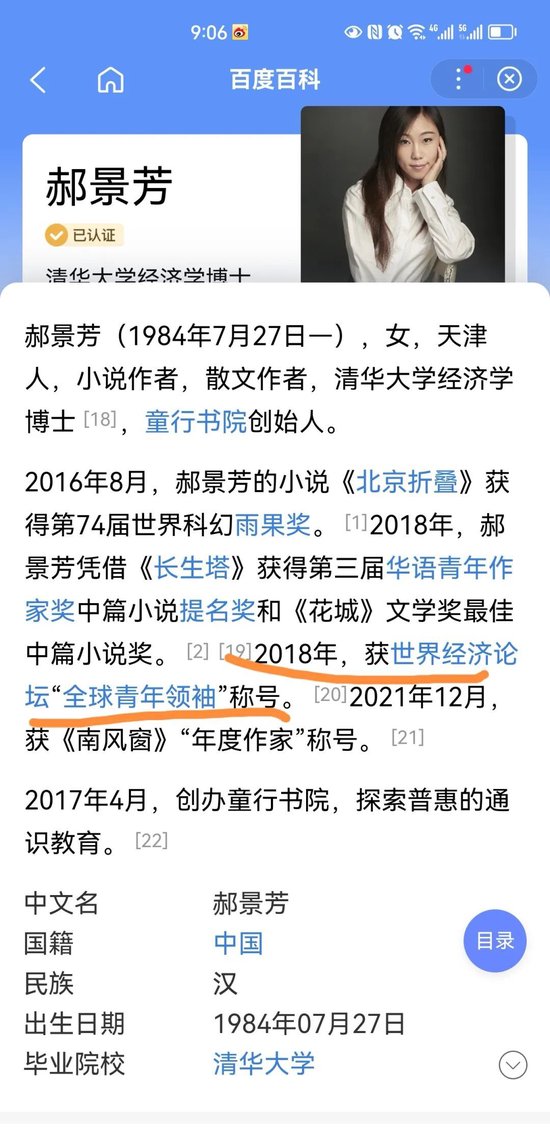 耶伦宴请中国女经济学者都有谁