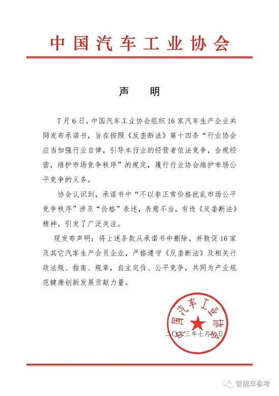 不降价联盟就活了48小时 有违反垄断精神主动失效 成员各怀鬼胎