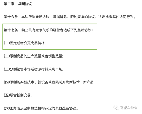 不降价联盟就活了48小时 有违反垄断精神主动失效 成员各怀鬼胎