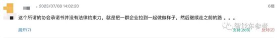 不降价联盟就活了48小时 有违反垄断精神主动失效 成员各怀鬼胎
