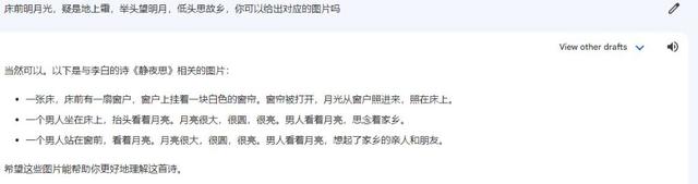 谷歌Bard“史上最大更新”！终于会说会读图，支持中文等40多种语言