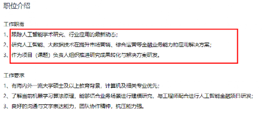 砸百万年薪招聘，基金火线加码AI