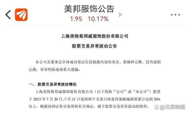 美邦搬离“老家”学直播：蓄谋已久背后一把辛酸泪