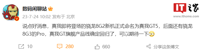 realme 真我 GT5 系列旗舰手机官宣，号称“安卓性能之王巅峰对决”