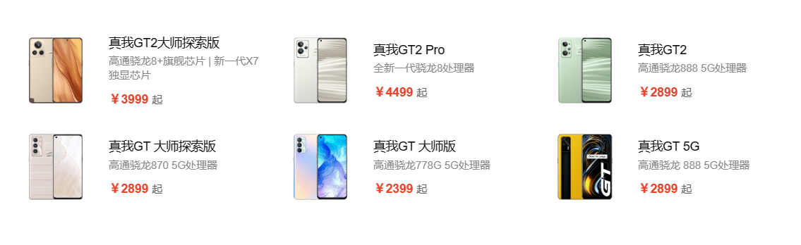 realme 真我 GT5 系列旗舰手机官宣，号称“安卓性能之王巅峰对决”