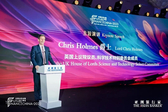 亚洲银行家2023中国未来金融峰会在京举办