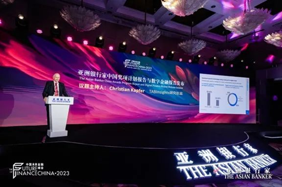 亚洲银行家2023中国未来金融峰会在京举办