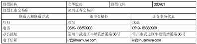 江苏立华牧业股份有限公司2023半年度报告摘要