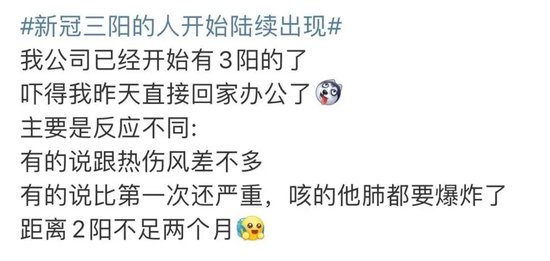 “三阳”来了？11月会有下一波感染高峰？又一新冠变异株出现，最新研判！