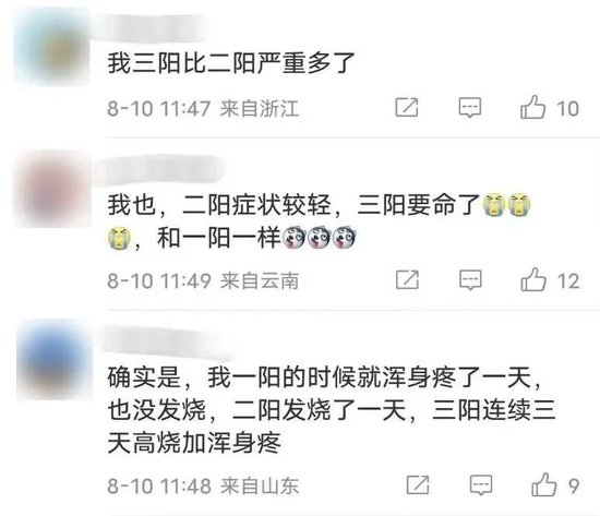 “三阳”来了？11月会有下一波感染高峰？又一新冠变异株出现，最新研判！
