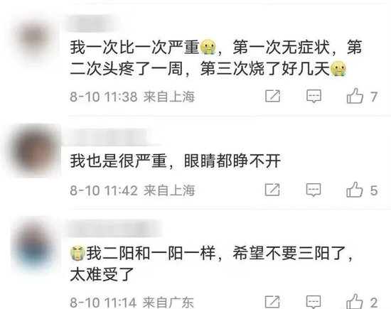 “三阳”来了？11月会有下一波感染高峰？又一新冠变异株出现，最新研判！