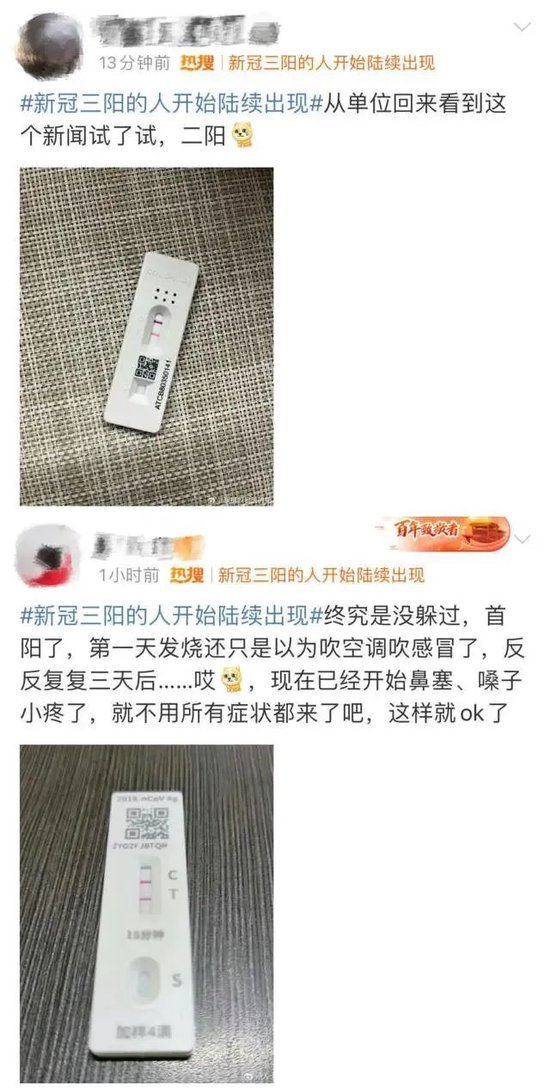 “三阳”来了？11月会有下一波感染高峰？又一新冠变异株出现，最新研判！