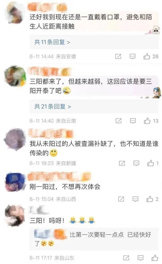 “三阳”来了？11月会有下一波感染高峰？又一新冠变异株出现，最新研判！