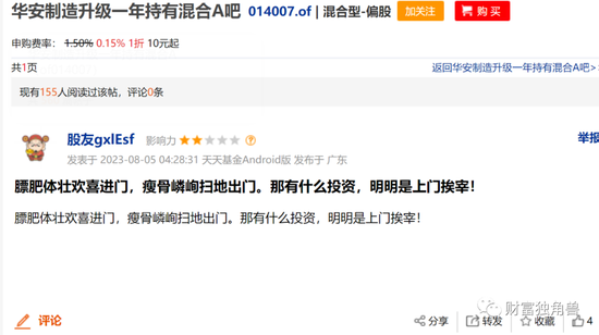 “老十家”华安基金日渐衰落：8年老将蒋璆旗下基金跌超30%，基民坦言买基金如同“拆盲盒”