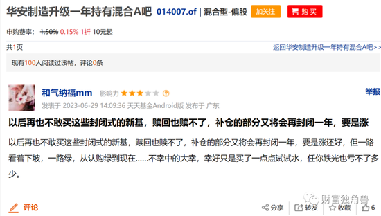 “老十家”华安基金日渐衰落：8年老将蒋璆旗下基金跌超30%，基民坦言买基金如同“拆盲盒”