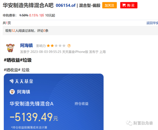 “老十家”华安基金日渐衰落：8年老将蒋璆旗下基金跌超30%，基民坦言买基金如同“拆盲盒”