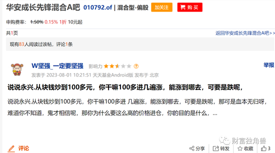 “老十家”华安基金日渐衰落：8年老将蒋璆旗下基金跌超30%，基民坦言买基金如同“拆盲盒”